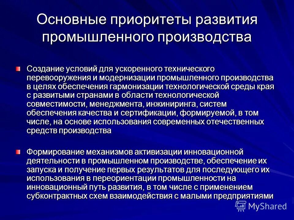 Расстановка приоритетов задач. Приоритеты важнее. Приоритеты важнее. Приоритетные направления деятельности компании. Перспективы развития казахстана.