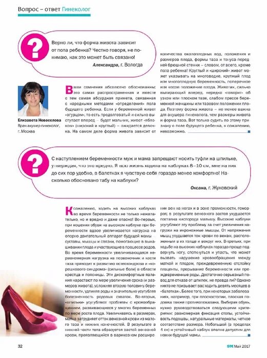 Беременность ответы на вопросы. Беременность ответы на вопросы. Книги о беременности. Книги о беременности. Легкая беременность.