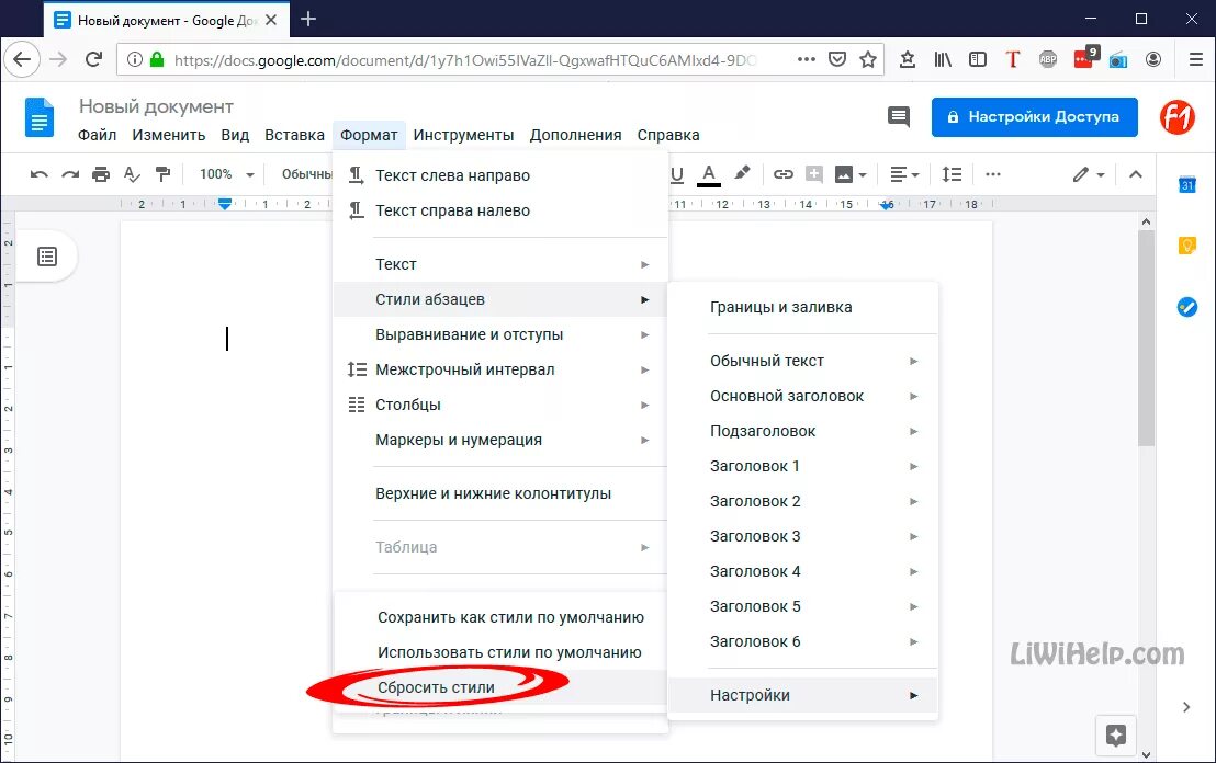 Гугл докс ссылка. Заголовки в гугл документах. Отступ в гугл документах. Инструменты в гугл документах. Стиль названия в гугл документах.