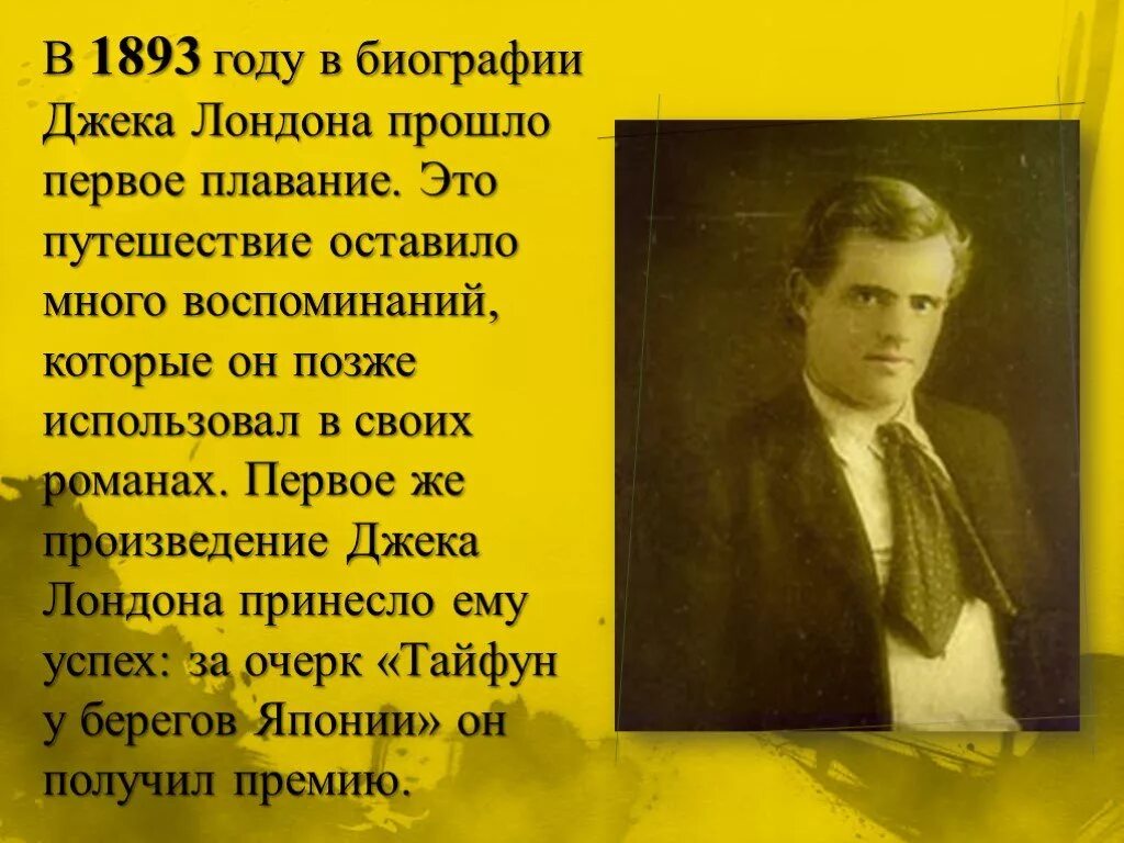 Джек Лондон (1876- 1976). Джек Лондон английский или американский писатель. Конспект биографии Джека Лондона. Джек Лондон биография.