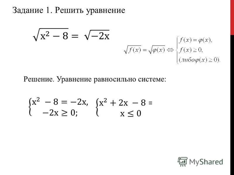 контрольная 8 класс алгебра макарычев рациональные дроби. рациональные уравнения степень с целым отрицательным показателем. квадратные уравнения с дробями. контрольная работа равносильные уравнения 8 класс. алгебра 8 класс макарычев дробные рациональные уравнения.