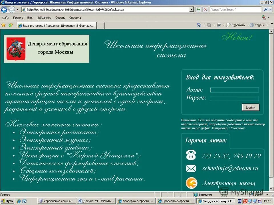 электронный дневник л жур. электронный журнал. справочник заместителя директора школы гиа. отчет по предмету. электронный журнал заместитель директора школы.