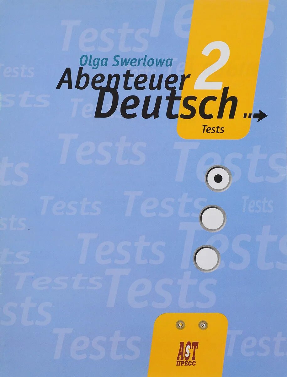 Тест немецкий 2 класс. Зверлова немецкий язык 2 класс. Abenteuer Deutsch учебник.