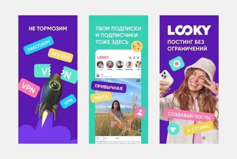 Looky социальная сеть