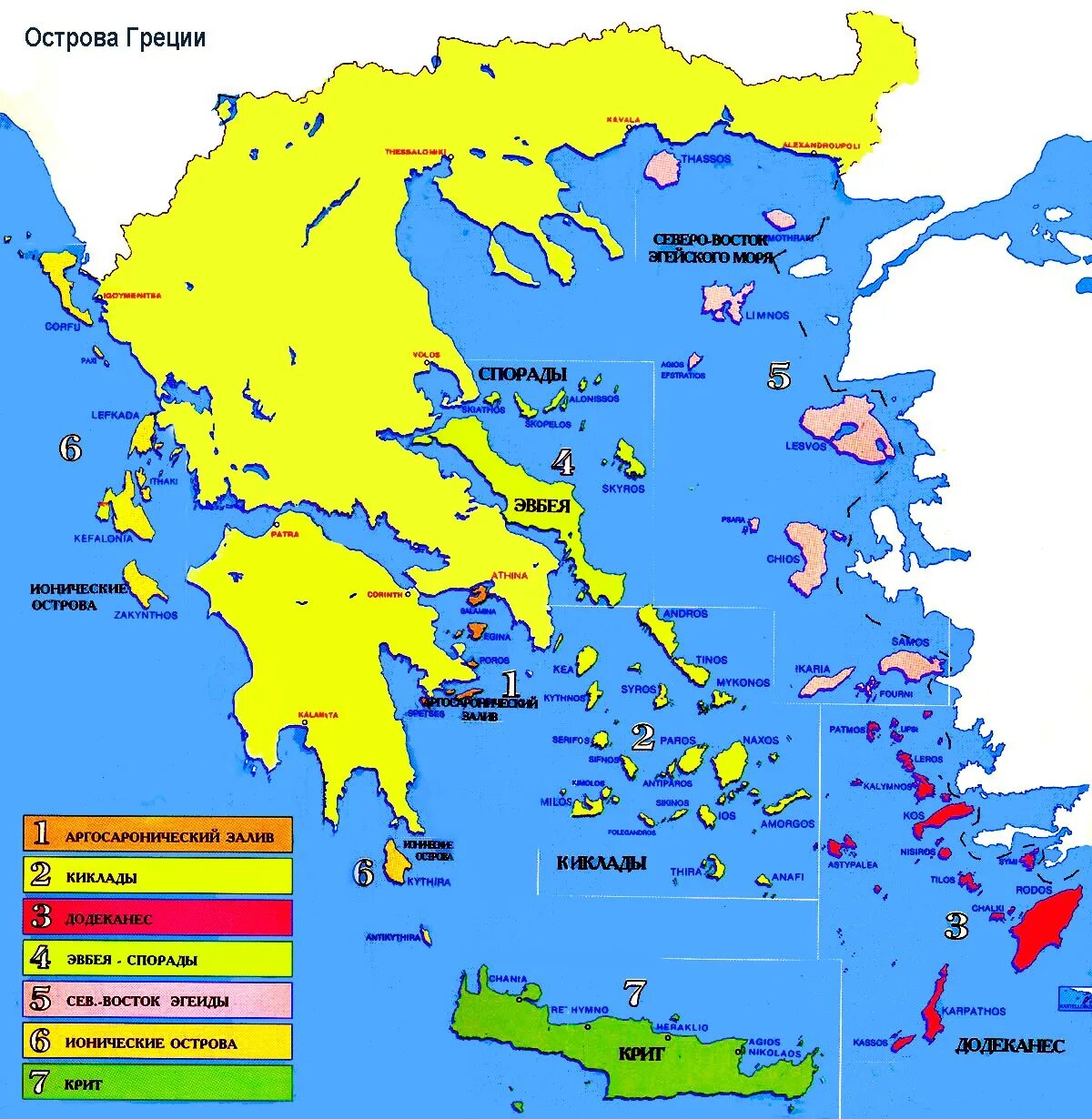 Современное название греческого. Островная Греция карта. Остров Крит древняя Греция карта. Эгейское море древняя грецияосттрова. Столица Греции на карте.