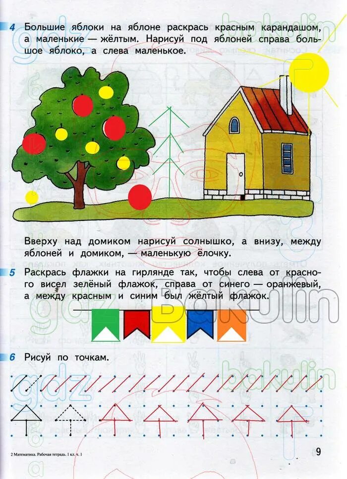 Математика рабочая часть 1 класс дорофеев. Математика 1 класс рабочая тетрадь перспектива ФГОС. Математика рабочая тетрадь 1 класс Дорофеев с 52-53. Гдз по математике 1 класс рабочая тетрадь Дорофеев. Проект по математике 1 класс часть 1.