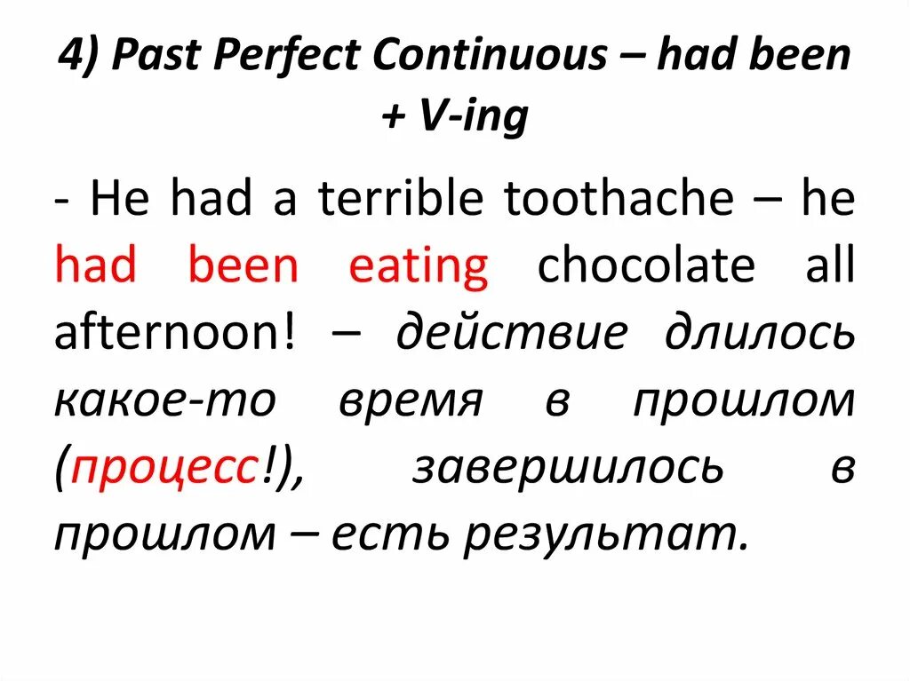 Паст Перфект континиус в английском. Past perfect Continuous форма. Правило паст Перфект континиус. Примеры past perfect Continuous примеры.