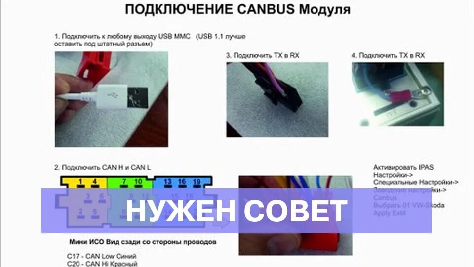 Canbus для магнитолы Vesta. ISO Canbus для Лады Весты. Canbus Vesta 1.1 схема.