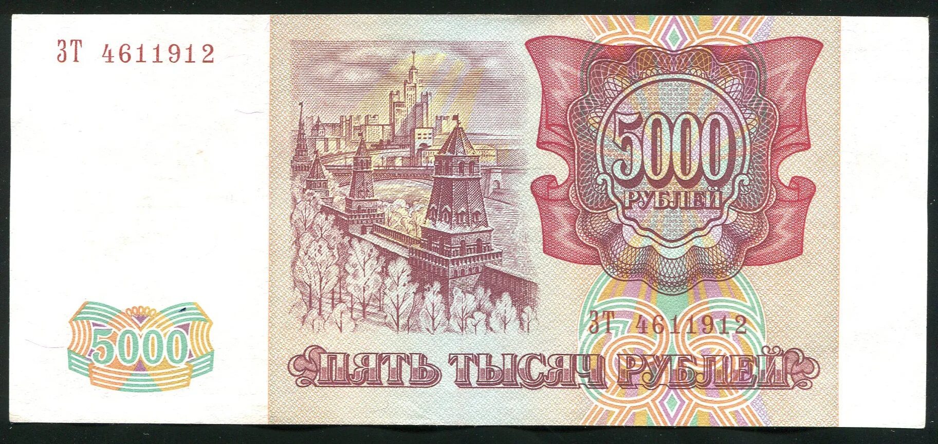 Банкноты России 1993 года. 5000 Рублей 1994 года. 5000 Рублей 1993 года. 5000 Рублей старые.