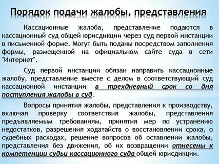 После апелляционный срок рассмотрения