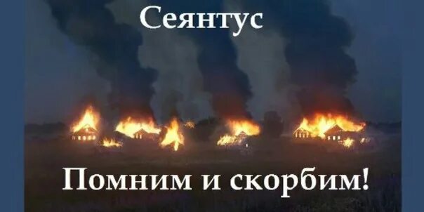 Башкиры сеянтус. Алексей тевкелев сеянтус. Памятник в сеянтус. Сожженные башкирские деревни. Сеянтус фильм.