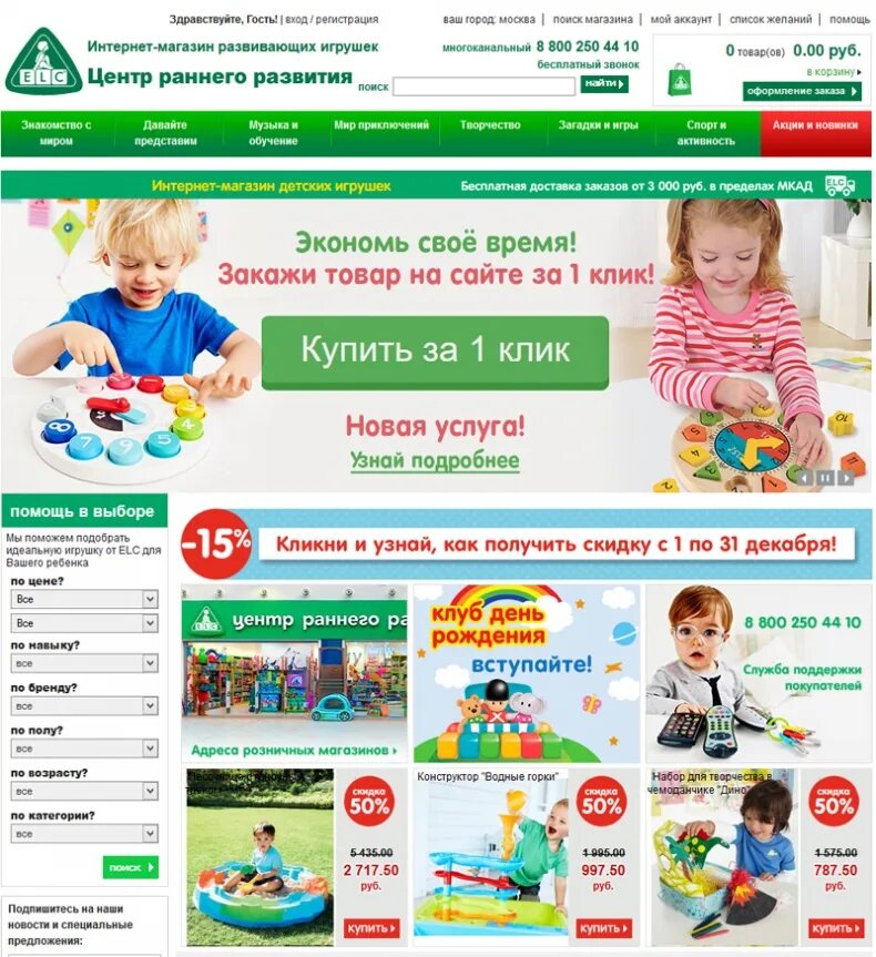 компьютер для школьника. настольные игры для детей. детские школы раннего развития. компьютер для детей.