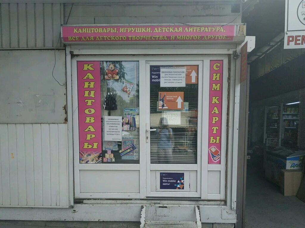 Статум симферополь канцтовары. Статум симферополь канцтовары. Универсальная юридическая служба ижевск. Склад канцелярии. Торговый дом статум симферополь.