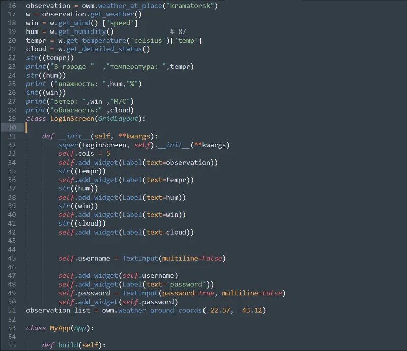 Большая программа на питоне. Питон язык программирования коды. python 3 code. пайтон язык программирования пример кода. код программы на питоне.