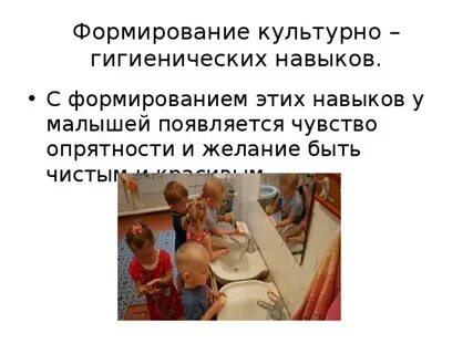Воспитание культурно гигиенических навыков самообслуживание