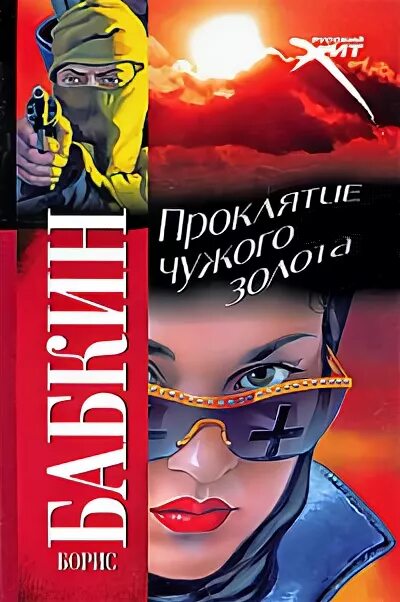 Книги про проклятые места. Читать книгу проклятье с ка. Книга проклятий магии. Проклятие крови. Книга проклятий.