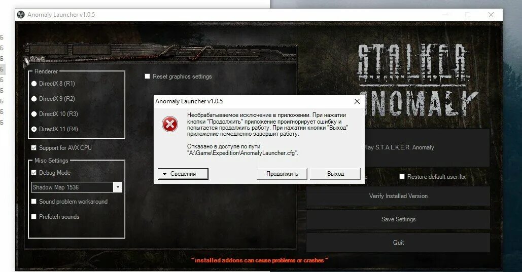 Stalker Anomaly диалоговое окно. Stalker Anomaly 1.5.2. Сталкер аномалия 1.5.1 настройки. Лаунчер сталкер. Anomaly shader compilation failed