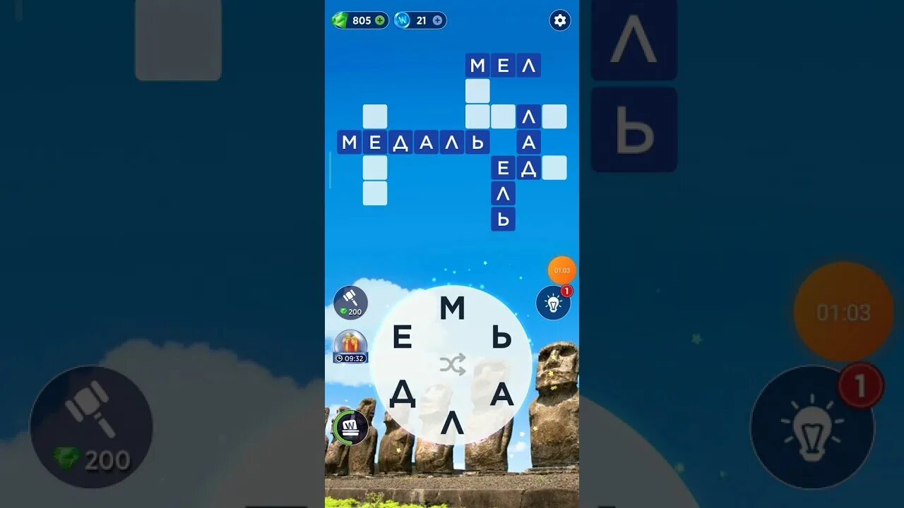 63 уровень включи. Игра вордалот ответы. Игра слов 63 уровень. Игра слова 63 уровень ответы. Игра слов 63 уровень.