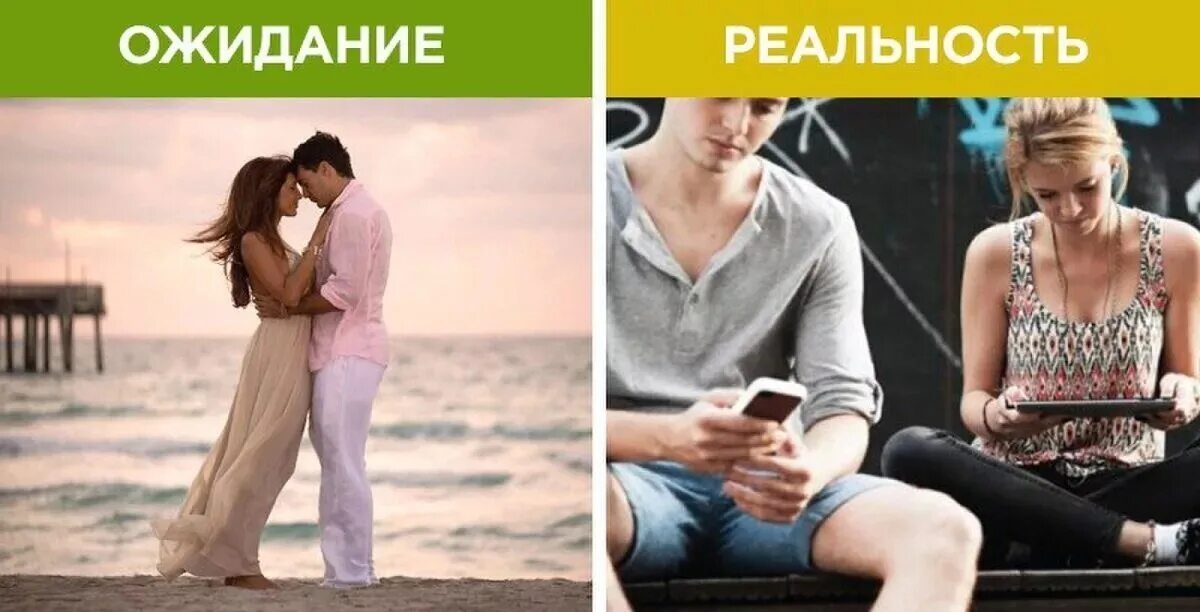 Я ожидал любовь но встретился с реальностью