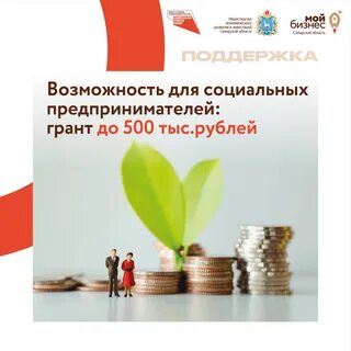 Грантовой поддержки бизнесу