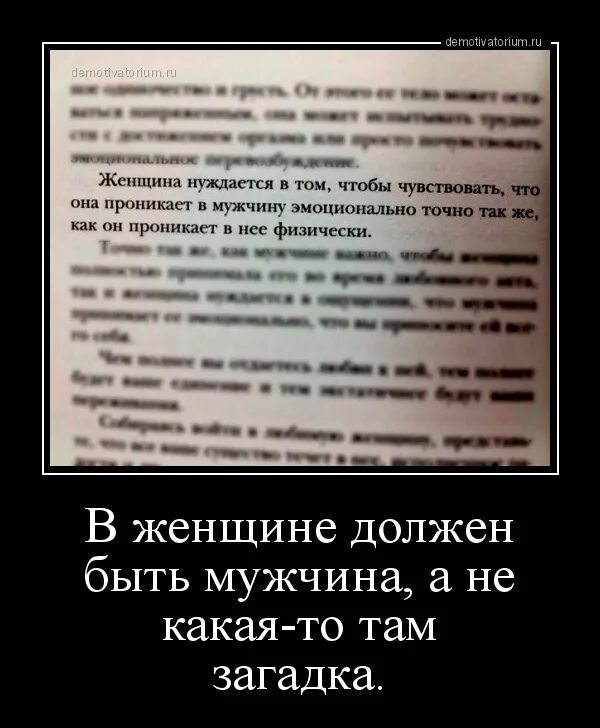 Цените девушек цитаты. Не мужчина а. Не мужчина а мечта. Статусы про мужчин. Обиженный мужчина надписи.