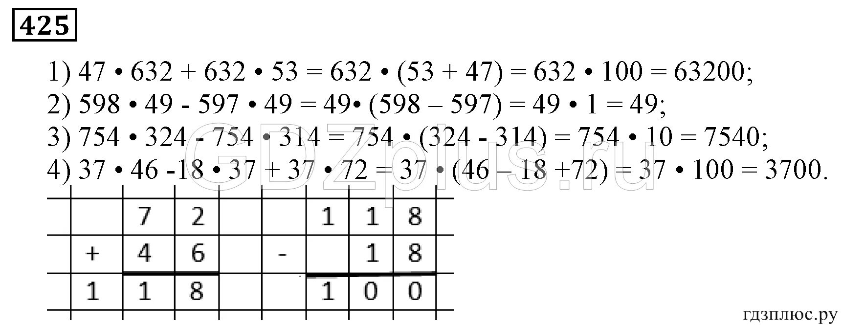 Математика 5 упр 117. Математика 5 класс Мерзляк. Математика 5 класс 425.
