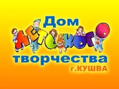 Дом творчества кушва. Школа 42 кушва 2 здание. Ддт кушва. Ддт г. Школа 10 кушва.