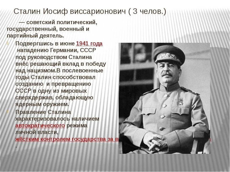 Доклад сталина 6 ноября выпустили на чем. Сталин Иосиф Виссарионович (1879—1953. Сталин Иосиф Виссарионович 1952. Сталин Иосиф Виссарионович 1910 Баку. Иосиф Виссарионович Сталин 1945 победа.