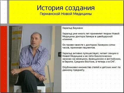 Новая медицина книга