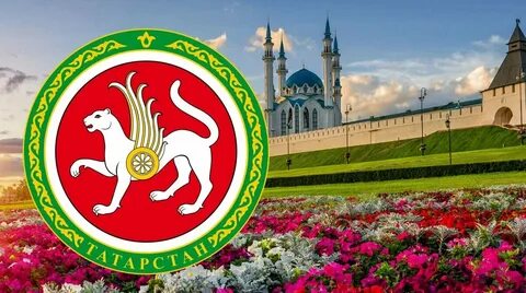 Столица татара