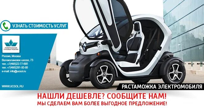 Электрокары растаможка. Электрокары растаможка. Растаможка авто в белоруссии в 2023 году. Электрокары растаможка. Nissan tiida электрокар.