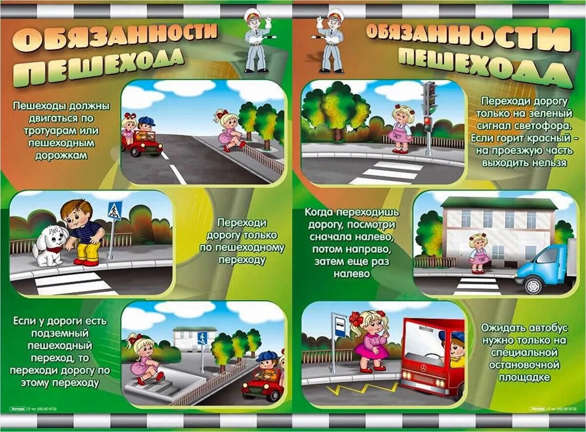 Памятка для пешеходов и пассажиров. Правила поведения пассажиров. Правила дорожной безопасности. Правила поведения пешехода пассажира. Перечислите обязанности пассажиров транспортного средства.