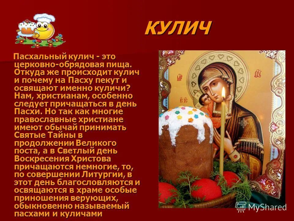 Почему меняется пасха