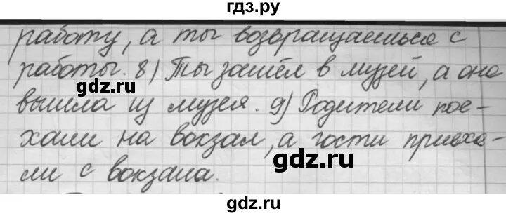 Русский язык 7 класс упражнение 395. Упражнение 282 по русскому языку 7 класс. Русский язык 6 класс рыбченкова упражнение 282 текст.