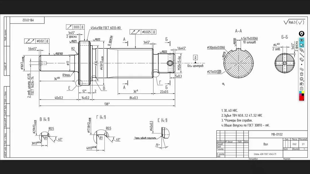 Технические требования покрытие. Вал сталь 40х чертёж. 40х сталь термообработка ТВЧ. Сталь 40х термообработка на чертеже. Сталь 40х термообработка вала.