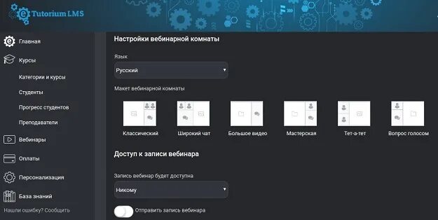 ETUTORIUM LMS. Интерфейс LMS. ETUTORIUM Интерфейс. LMS личный кабинет. Https lms ecostandard ru