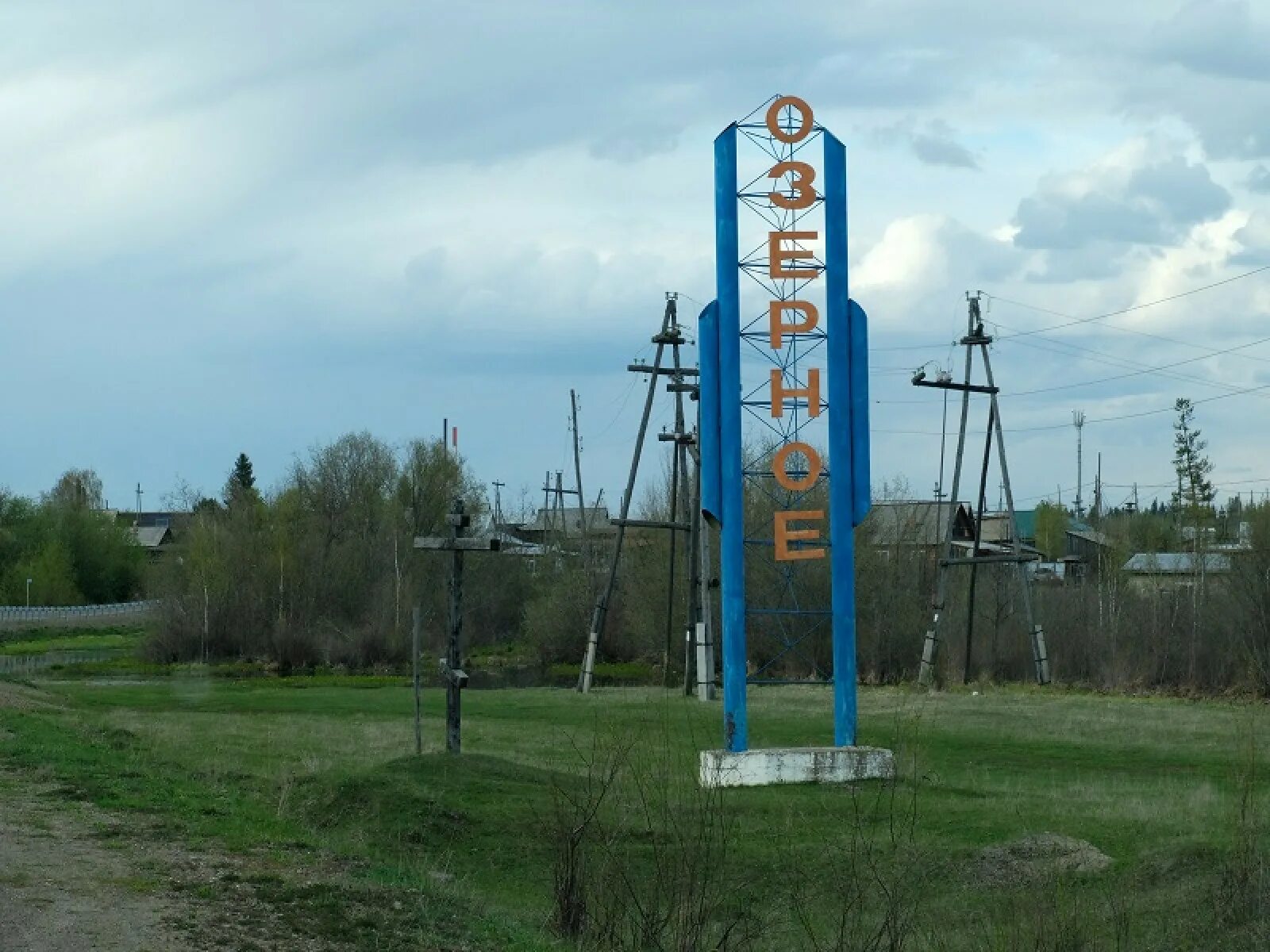 Енисейский сельсовет. Село Озерное Енисейский район. Енисейск село Озерное. РЦК Озерное Енисейский район. Озерное Енисейский район Красноярский край.