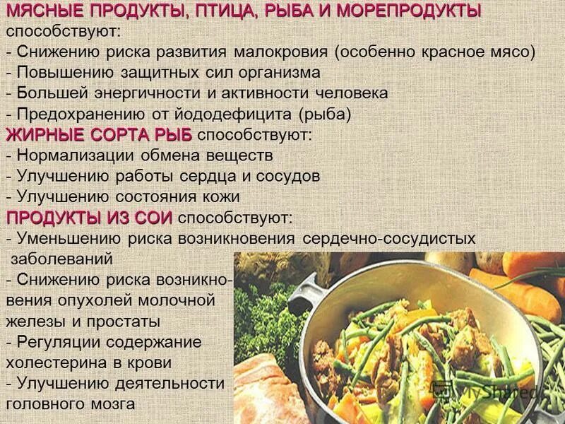 Какое значение имеет пища. Повышение защитных свойств организма. повышению защитных свойств организма способствует. диета при йододефиците. горячая пища значение.