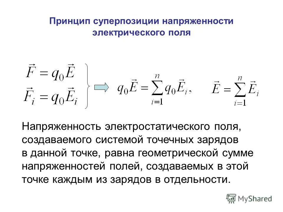 Напряженность поля в центре куба. Пробный единичный заряд. Объемная плотность шара. Поток вектора через поверхность куба. Поток вектора напряженности куба.