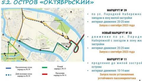 Новый маршрут калининград