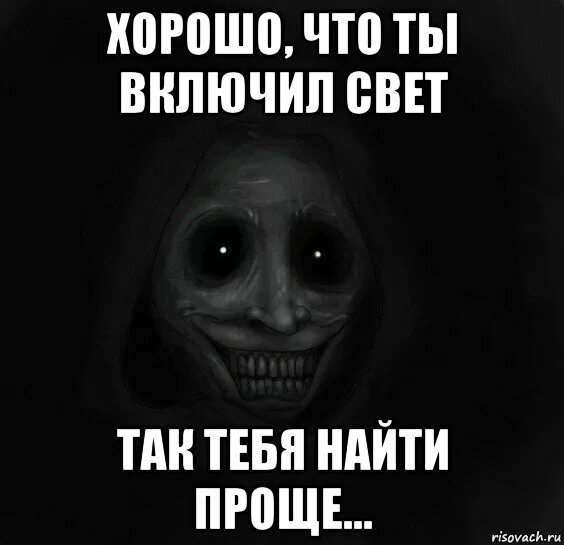 Свет включи сказал. Включи свет. Включить свет. Мем когда ночью включили свет.