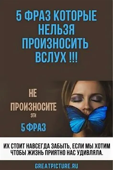 Его имя нельзя произносить вслух. Его имя нельзя произносить вслух