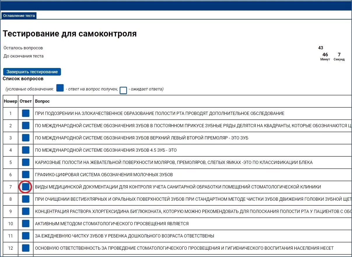 Тест портал образования