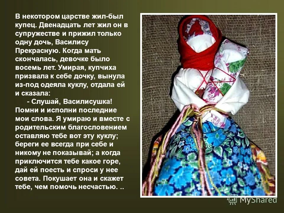 двенадцать лет живу