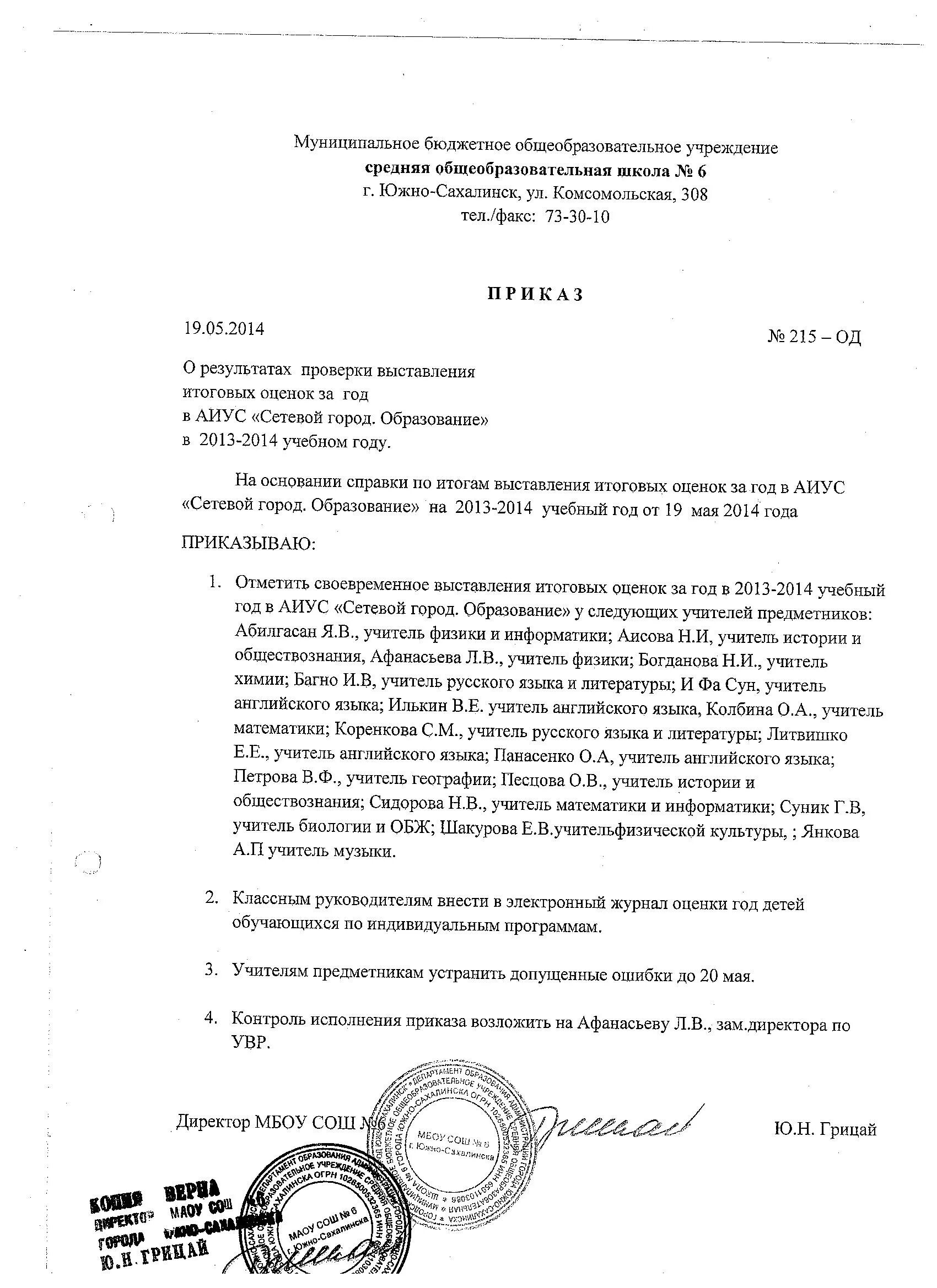 Приказ о проверке программ. О сокращении численности и штата работников приказ. Приказ о проведении внутреннего аудита. Приказ о проверке программ. Приказ о проведении плановой проверки образец.