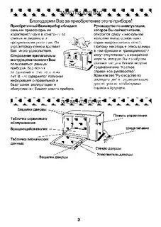 Печь whirlpool инструкция