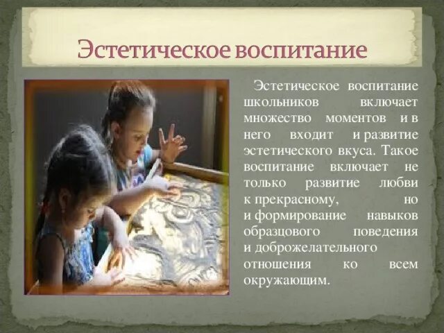 Эстетическая функция искусства. Функции искусства. Функции искусства. Функции искусства обществознание. Искусство является значимой для общества.