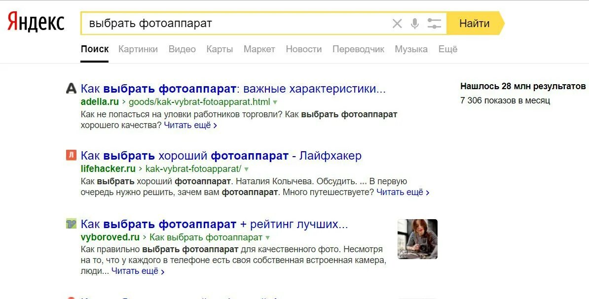 Почему нету яндекса. Новости в яндексе пропали. новостная выдача яндекса.