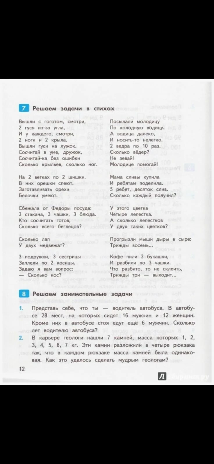 Геологи нашли 7 камней массы. Слюда (мурманская область). Камень массой 4 кг. Геологи нашли 7 камней массы. Геологи нашли 7 камней массы.