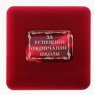 Поздравление с окончанием службы своими словами